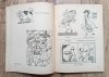 Rewia rysunków Karuzeli z lat 1959-1958